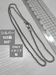 シルバー 925製あずきチェーンネックレス幅2.9㍉50.9㌢9.2㌘イタリア製 