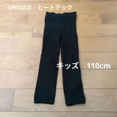 UNIQLO　HEATTECH　レギンス　キッズ　110
