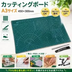 커터 매트, A3 그린 커팅 보드, 두께 3mm, 대형