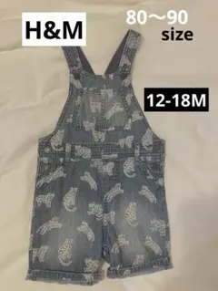 H&M ★ オーバーオール　デニム　80 - 90