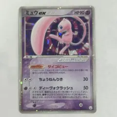 ポケモンカード ミュウvmax クロスフュージョン ダイミラクル RRR 20