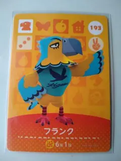 どうぶつの森 amiiboカード フランク