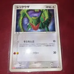 レックウザ　明治　プロモ　psa7 2026年最新】レックウザ meijiの人気アイテム - メルカリ