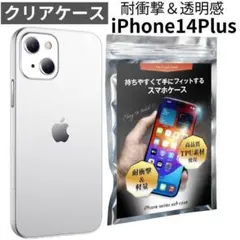 iphone14plus iPhone用ケース