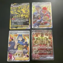 h*o様 SR.sar.UR4枚セット　ポケモンカード