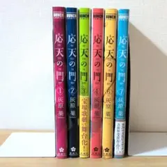 2025年最新】応天の門 全巻の人気アイテム - メルカリ