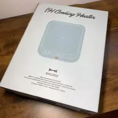 りっくん 様専用BRUNO IHクッキングヒーター BOE090 卓上IH