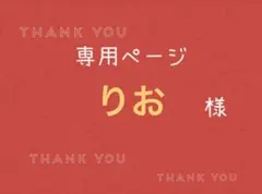 TOKO〜様専用ページです。 - メルカリ