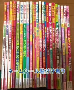 【CD-ROM・付録付き】保育雑誌プリプリ25冊(バラ売り可)