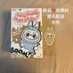 未開封　ラブブ　Macaron Sea Salt Coconut