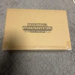 ドラゴンボール ビジュアルアドベンチャー プレミアムセットVol.1