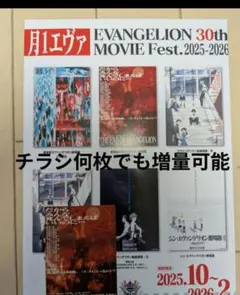 劇場版　新世紀エヴァンゲリオン　ポスター4枚セット 劇場版 新世紀エヴァンゲリオン ポスター4枚セット EVA STORE