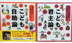 2026年最新】こども君主論の人気アイテム - メルカリ