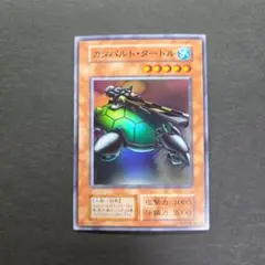 特価】遊戯王 旧アジア版 英語版 カタパルトタートル スーパーレア 1st