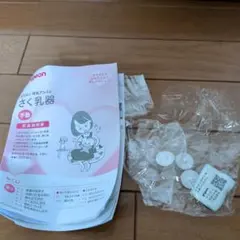 ピジョン さく乳器 シリコーン　3個