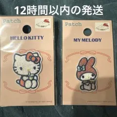 サンリオ　キティ　マイメロ　ワッペン　ワッペンシール　2個セット　新品　即日発送