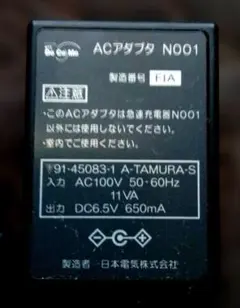 ACアダプタ 急速充電器NO01 DC6.5V 650mA NEC