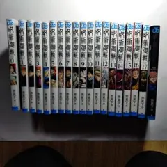 【値下げしました】呪術廻戦 (0〜17巻)18冊＋公式ファンブック1冊