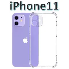 iPhone11 ソフトケース クリアケース 画面レンズ保護 角落ち防御