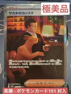 2025年最新】サカキのカリスマの人気アイテム - メルカリ