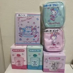 【値下げしました】メゾピアノ当りくじ　6点セット