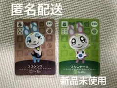 あつまれどうぶつの森 amiiboカード フランソワ クリスチーヌ - メルカリ