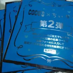 【新品】ココス ちいかわ ミニタオル 3種セット