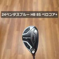 美品】QUANTUM MAX 7w 21° 26ベンタスTRブルー 6S - メルカリ