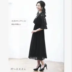 ブラック　レーストップス ドレス　大きいサイズ3L 結婚式、パーティー