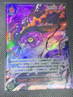 スリーブ一枚　おまけ　サターン聖　SP