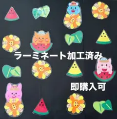 夏　ガーランド　吊るし飾り　壁面飾り　7月　8月のサムネイル