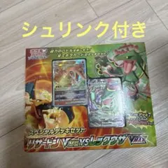 2026年最新】リザードンvstar vs レックウザvmaxの人気アイテム - メルカリ