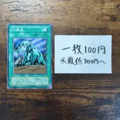 大寒波 遊戯王 初期 魔法カード - メルカリ
