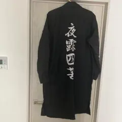特攻服 コスプレ衣装 ロング丈 ブラックのサムネイル