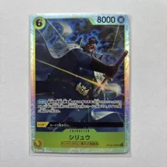 ワンピースカード 決戦の刻 シリュウ SR ワンピースカード 決戦の刻 シリュウ SR - メルカリ