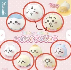 ちいかわベビー ハイハイフィギュアコレクション ちいかわBaby