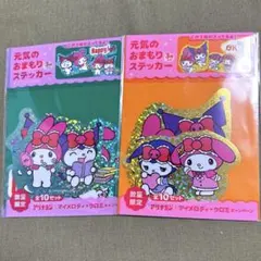サンリオ クロミ マイメロ 元気のおまもりステッカー