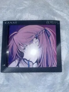 【新品未使用】叶 mini album 「夜明かし」　初回限定盤　カレンダー付き