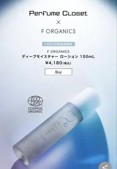エッフェオーガニック ディープモイスチャー ローション 化粧水 150mlのサムネイル