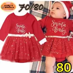 80cm ベビーワンピース　クリスマス衣装　ベビーロンパース クリスマス会　冬服
