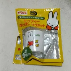 DyDo miffy キッチンマグネット