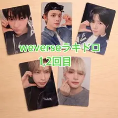 TXT weverseラキドロ 1,2回目