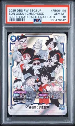 PSA10】孫悟空:少年期 SCR☆ パラレル FB06-119マンガ 378 - メルカリ