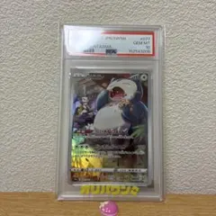PSA10☆ カビゴン いちげき コロコロイチバン プロモ 156/S-P - メルカリ