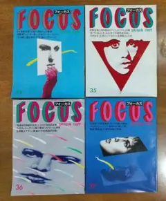 写真週刊誌FOCUS フォーカス 昭和62年2月発行の4冊セット - メルカリ