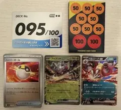 スタートデッキ100 バトルコレクション 68番 - メルカリ