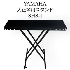 黒い折りたたみ式大正琴ヴィオリラスタンド 黒い折りたたみ式大正琴ヴィオリラスタンド 楽天市場】大正琴