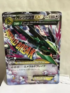 ポケモンカード MレックウザEX 097/131 CP4 エメラルドブレイク - メルカリ