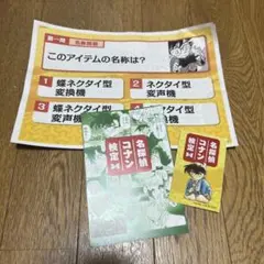 名探偵コナン