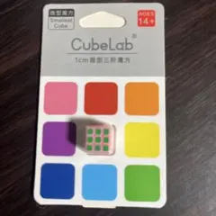世界最小サイズ　1cm ルービックキューブ ピンク